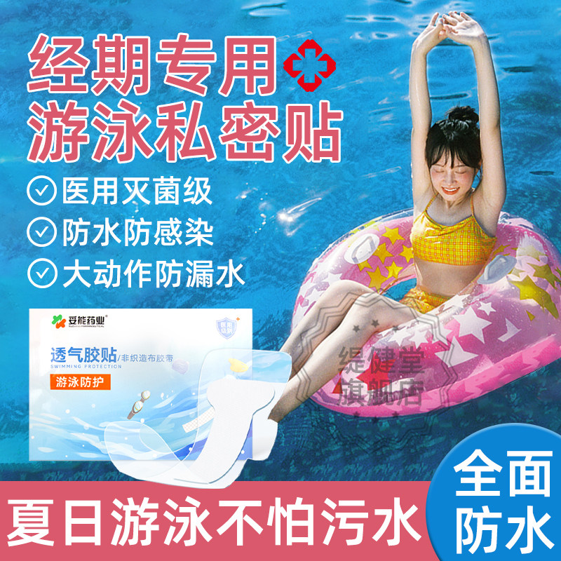 经期游泳防水裤女性防水卫生巾