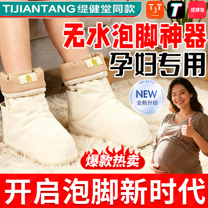 孕妇无水泡脚神器热敷靴暖脚宝垫袋发热鞋懒人暖脚艾草电热敷垫lw