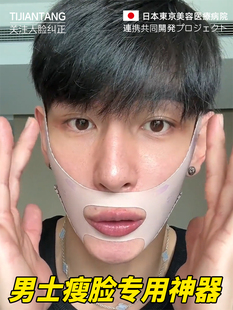 瘦脸男士专用神器v脸绷带睡觉提拉紧致收双下巴法令纹脸部面罩wj