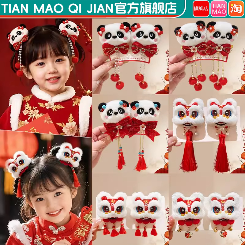 【马年装饰】2026红色本命年发夹