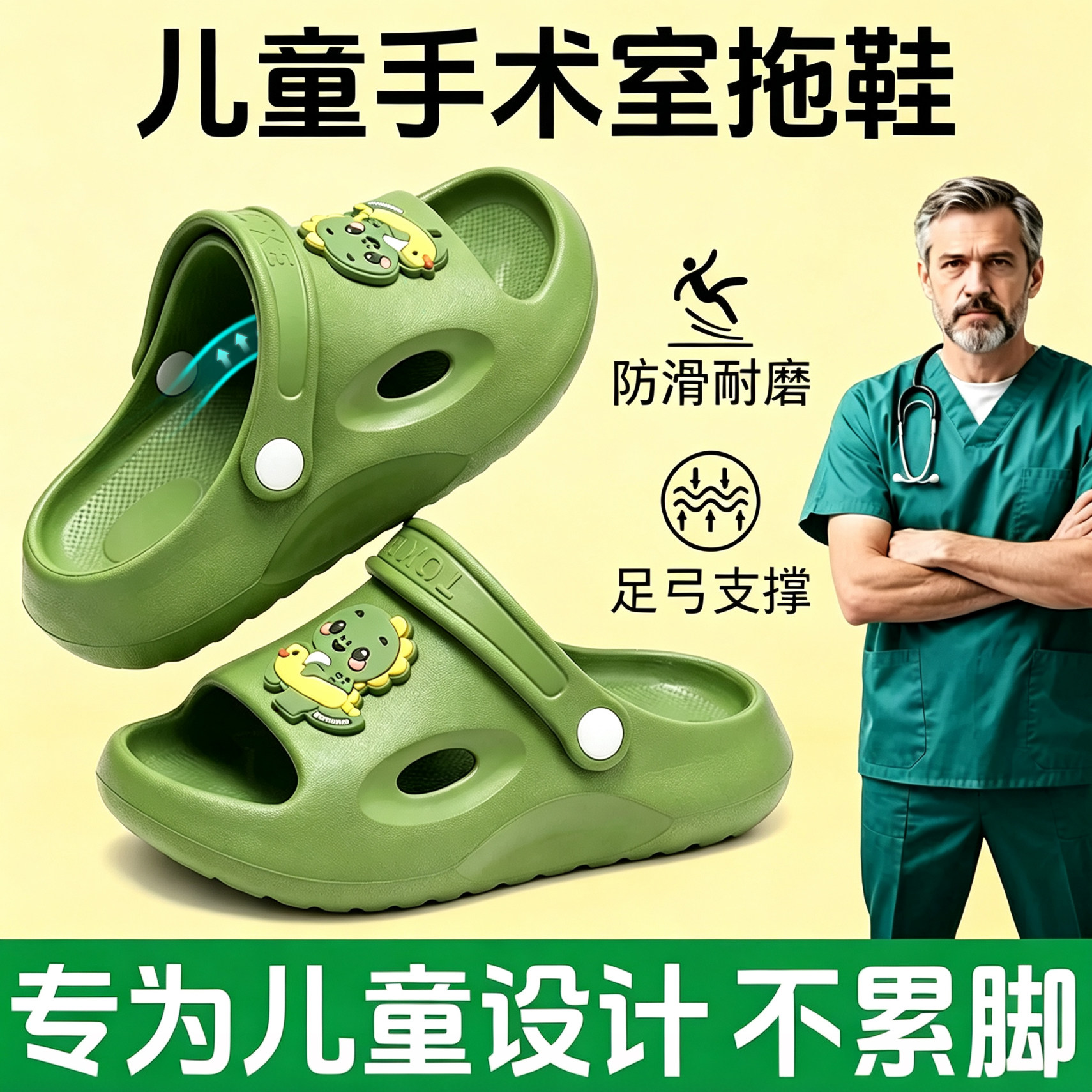 儿童足弓拖鞋支撑扁平足防臭防滑图片