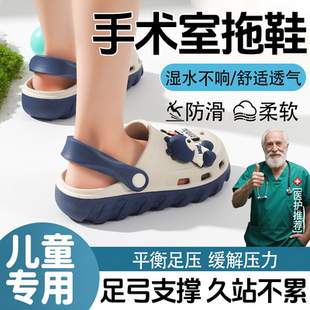 手术室拖鞋儿童洞洞鞋防滑臭医护用足弓支撑EVA材质扁平足改善gx