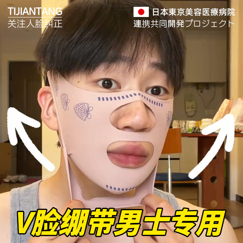 反重力提拉面罩瘦脸绷带紧致神器