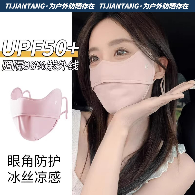 口罩女防晒防紫外线夏季透气面罩