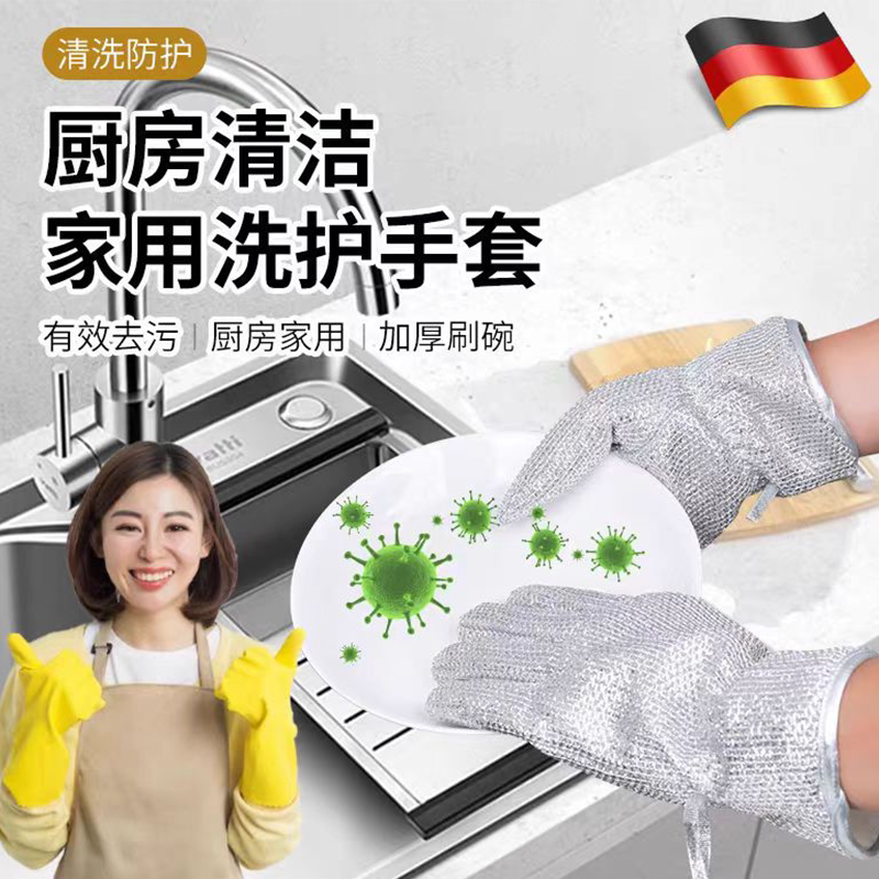 钢丝洗碗手套加绒防水加厚不粘油