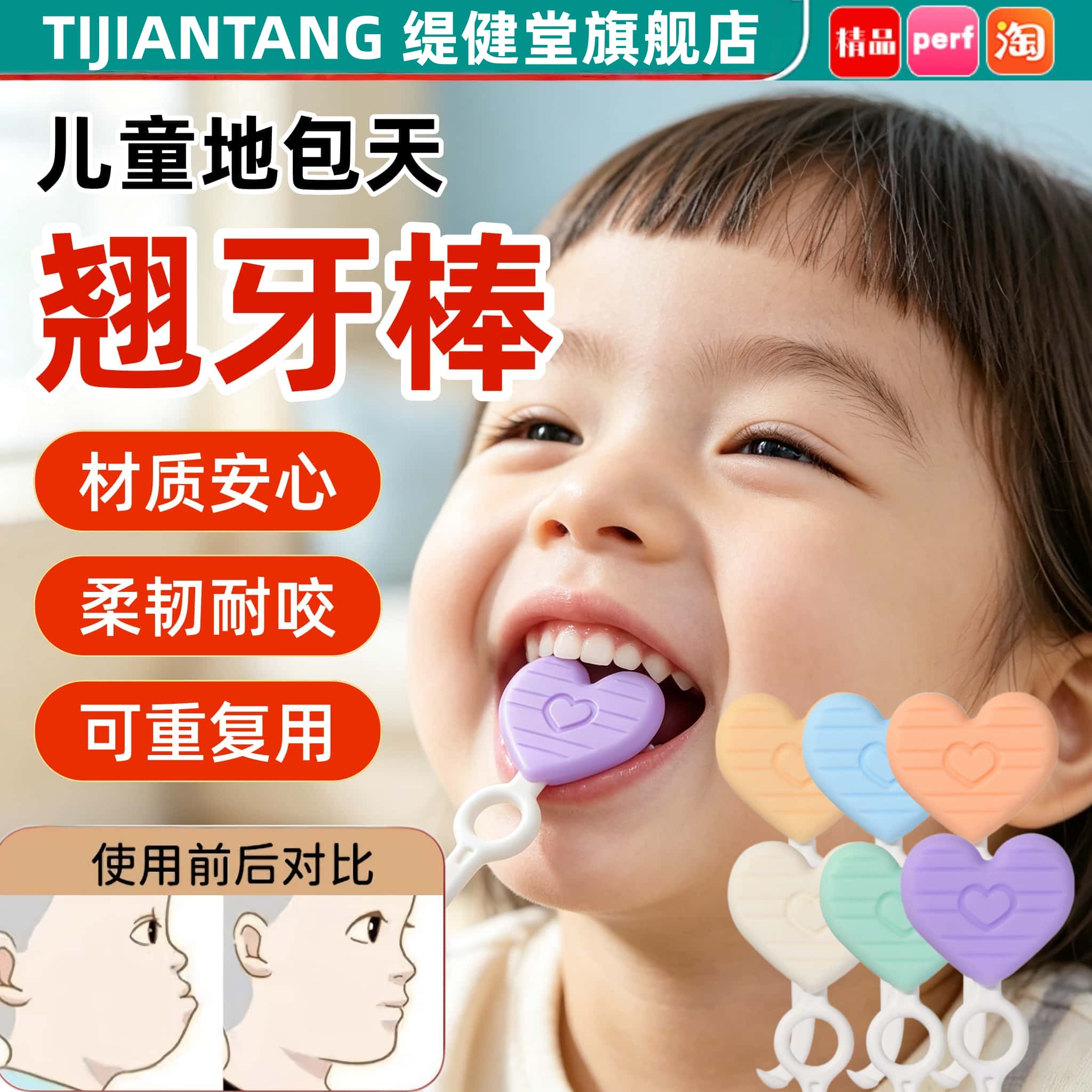 【儿童咬胶棒】口肌训练练习咬合