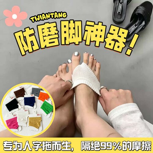 半掌隐形袜，防滑防磨脚薄款女袜