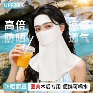 医美术后防晒面罩2026新款透气呼吸不起雾防紫外线可喝水口罩夏wj