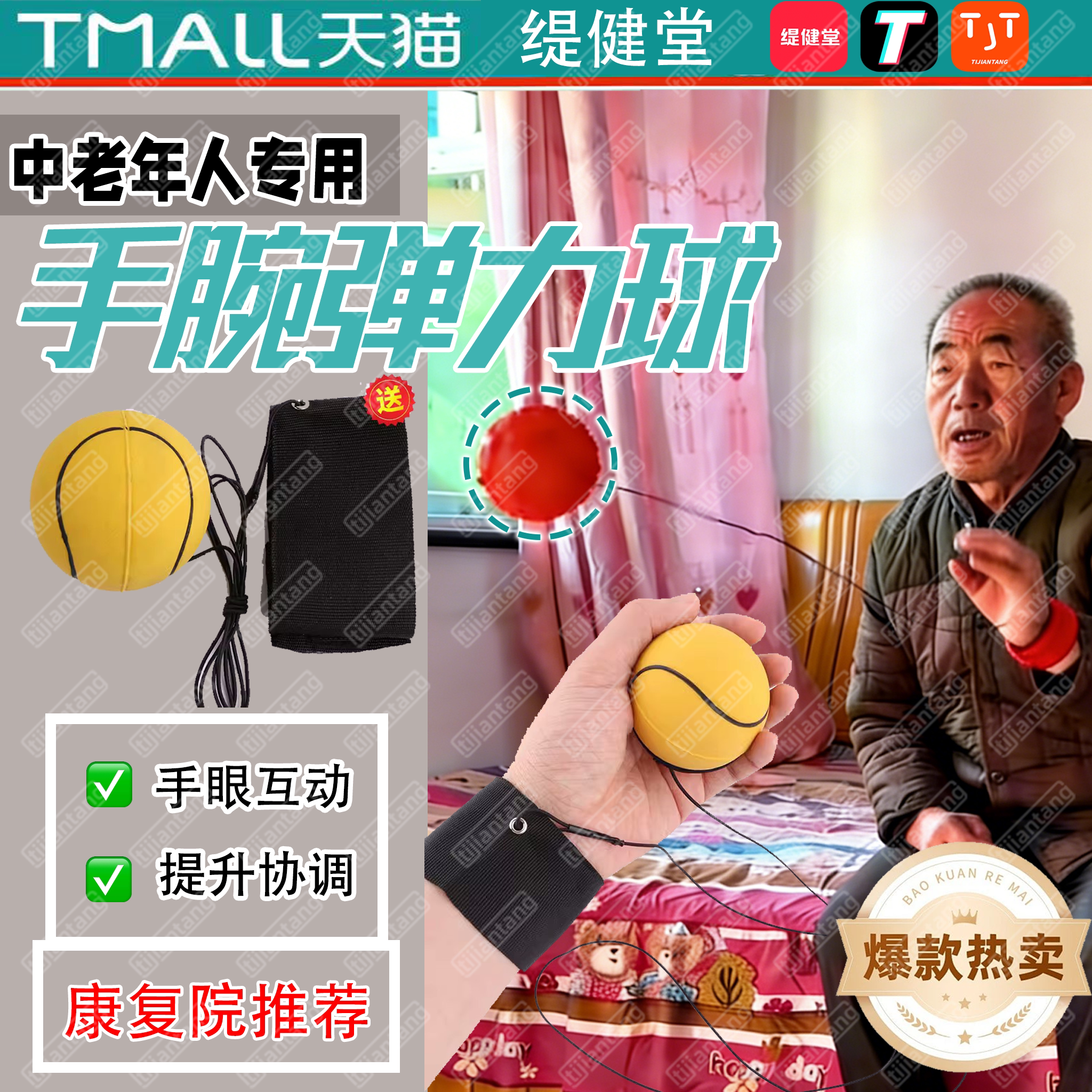 【中老年专用】活动筋骨锻炼神器