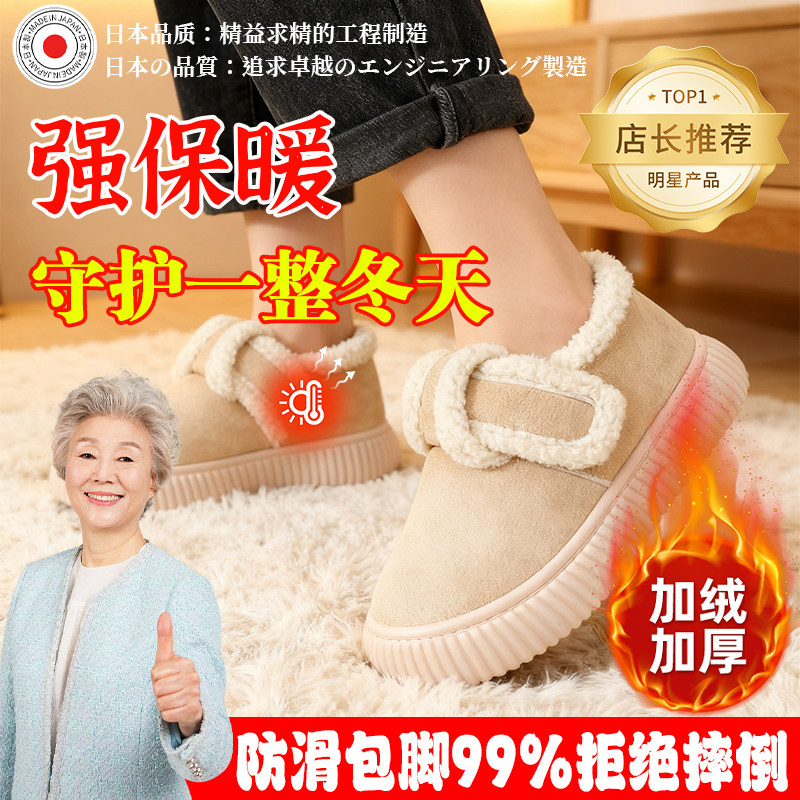 日本老人防滑防摔棉拖鞋老年人专用室内居家冬季包跟保暖厚底款zg