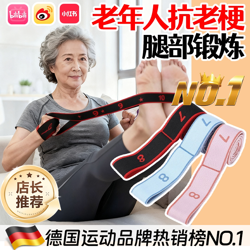 脑梗康复训练器材数字抗阻力弹力带力量家用帮助老年人腿部锻炼rz