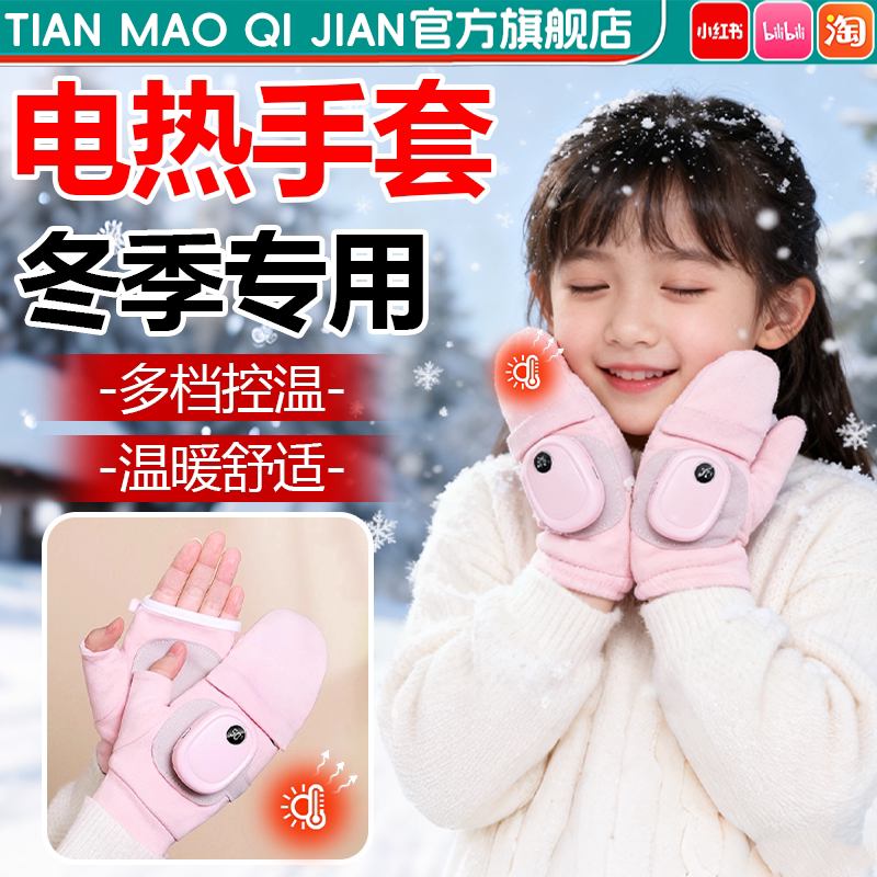 【德国精工】电加热手套双面电热