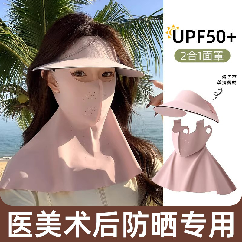 医美术后防晒口罩2026新款全脸部
