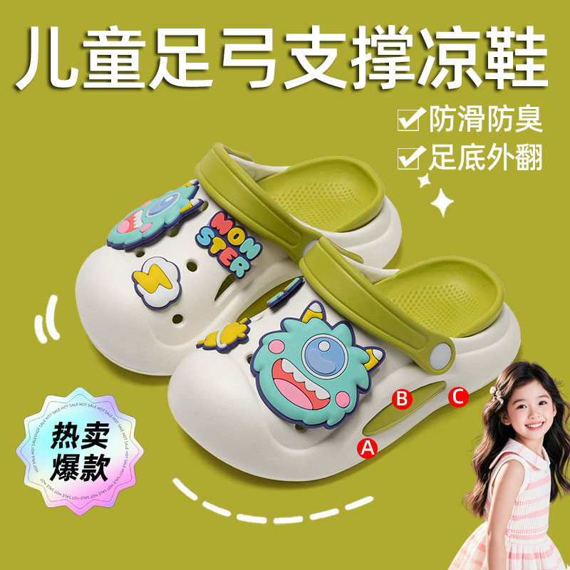 儿童洞洞鞋足弓支撑男童女孩2026新款凉鞋eva防滑防臭凉拖鞋cl