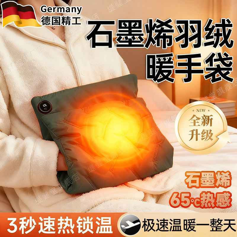 德国石墨烯无水热水袋充电款暖手袋安全防爆暖宝宝敷肚子暖手宝wj