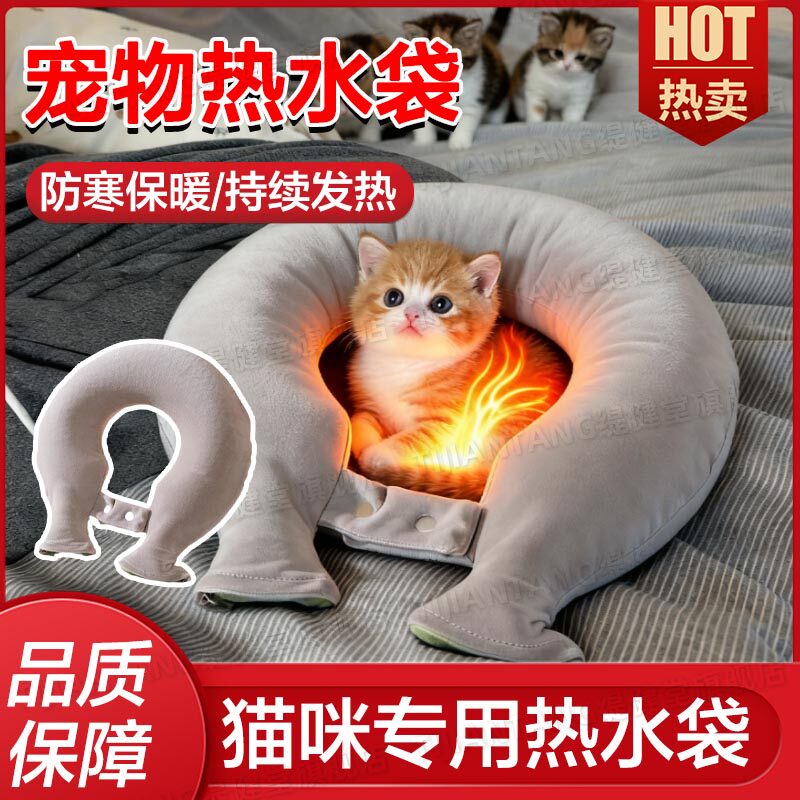 【加厚防爆】宠物专用毛绒热水袋