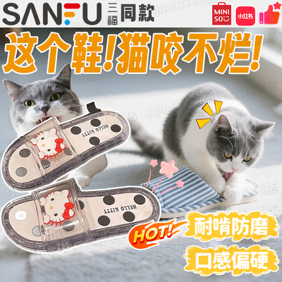 【保护鞋子神器】防猫咪狗狗磨牙