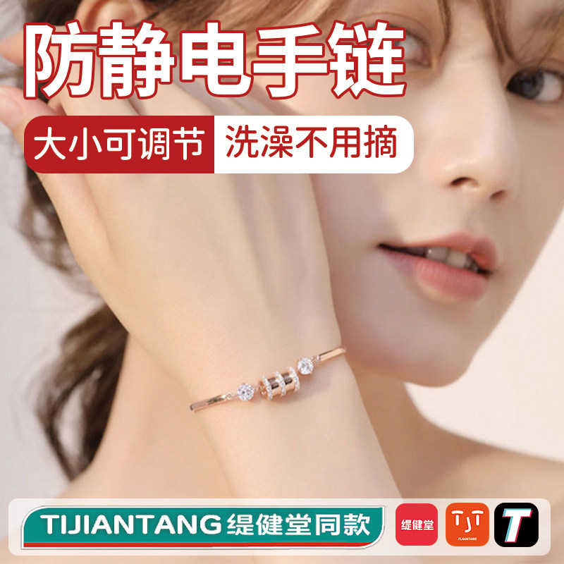 【精选材质】防静电手链无线导出