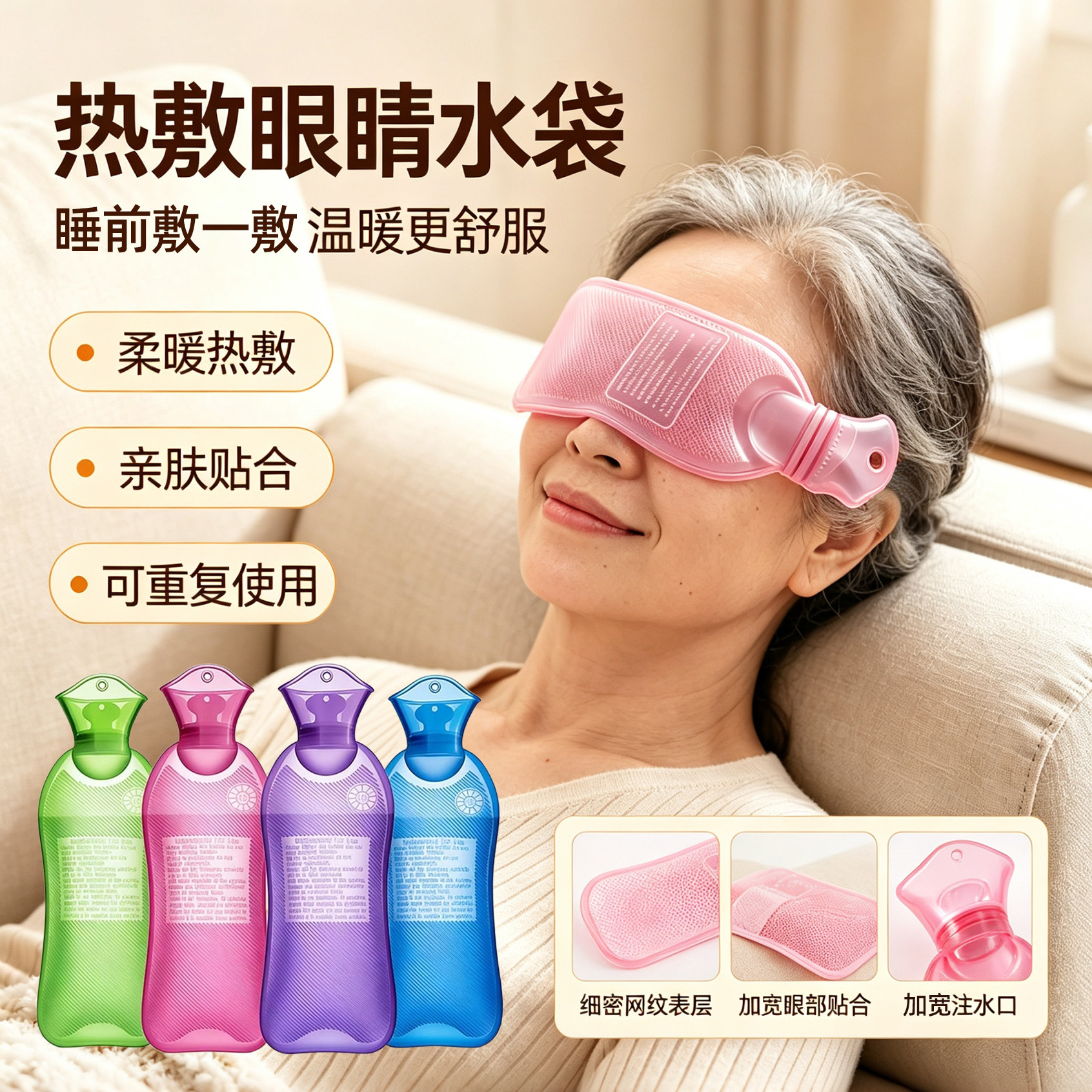 迷你热敷眼睛水袋小号保暖热水袋