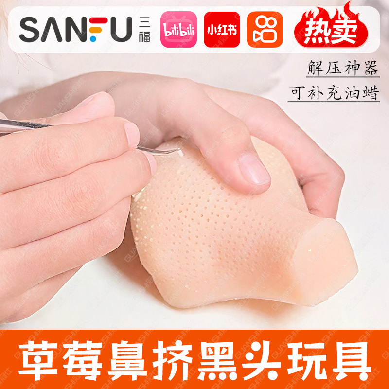 挤黑头玩具挤痘解压神器清理爆浆粉刺2025新款创意仿真草莓鼻子zx