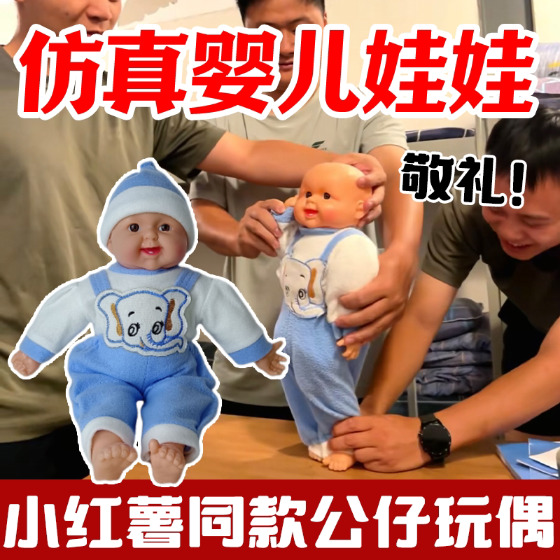 仿真婴儿娃娃全软胶洋娃娃可发声