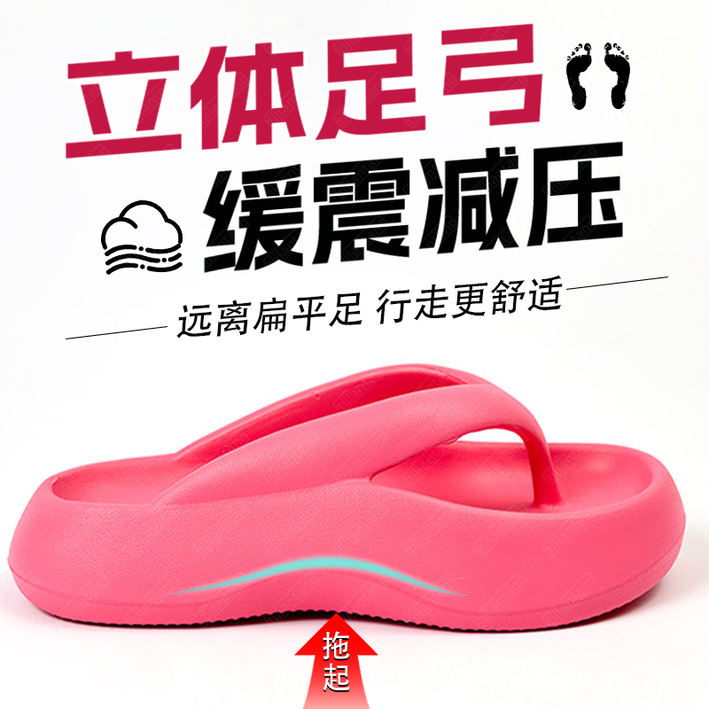 人字拖足弓支撑拖鞋扁平足矫正器
