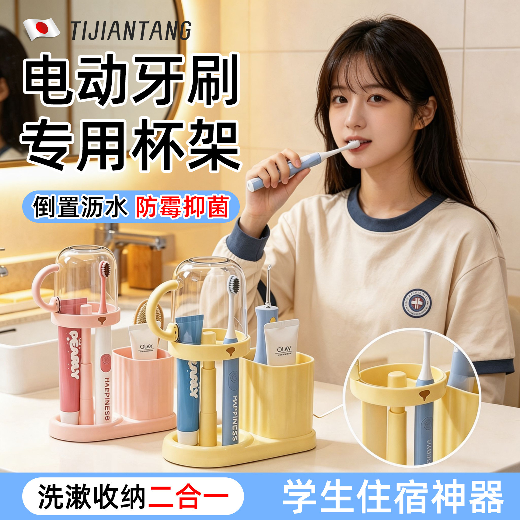 电动牙刷漱口杯学生宿舍刷牙杯子