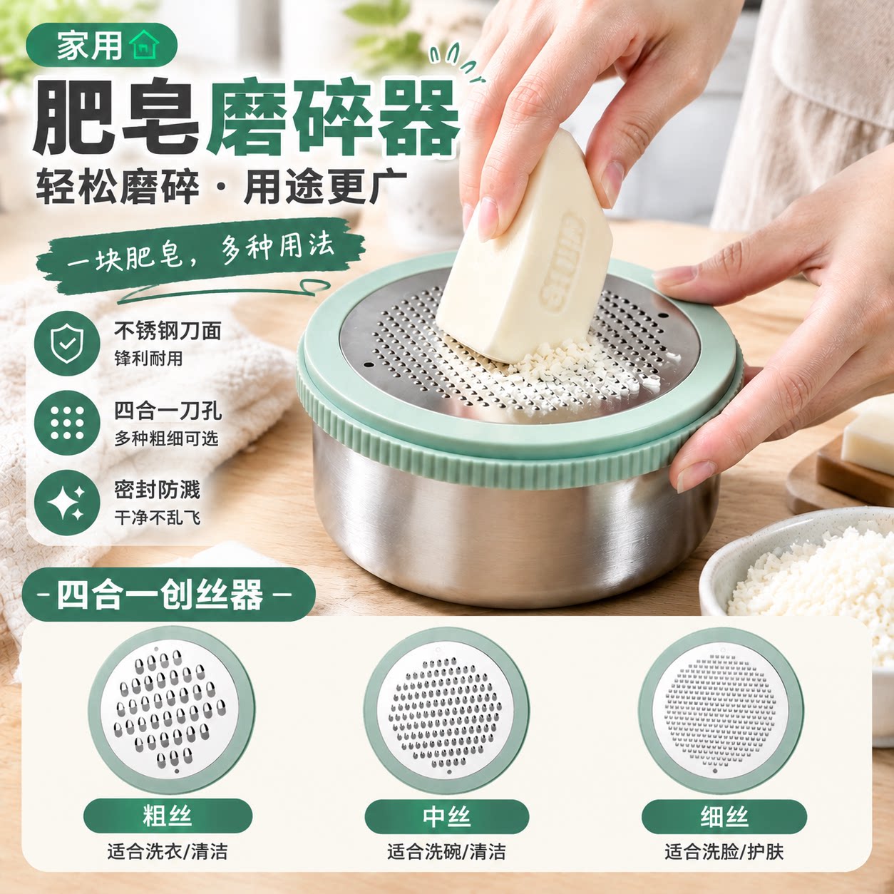 肥皂磨碎器香皂粉自制神器收纳盒