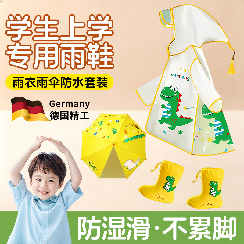 儿童雨鞋上学专用男童幼儿园雨靴