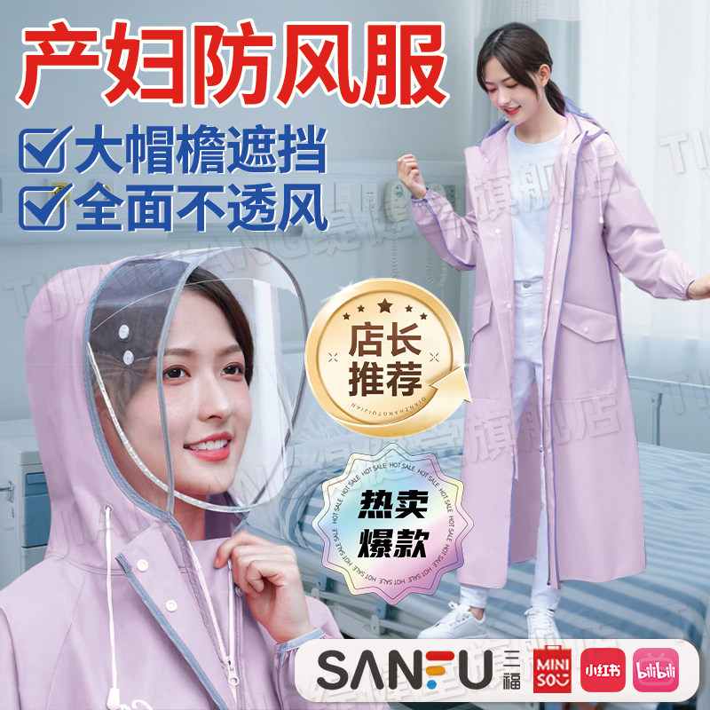 产妇出院防风服产妇生完孩子出院服加长不透风全覆盖月子一体式ch