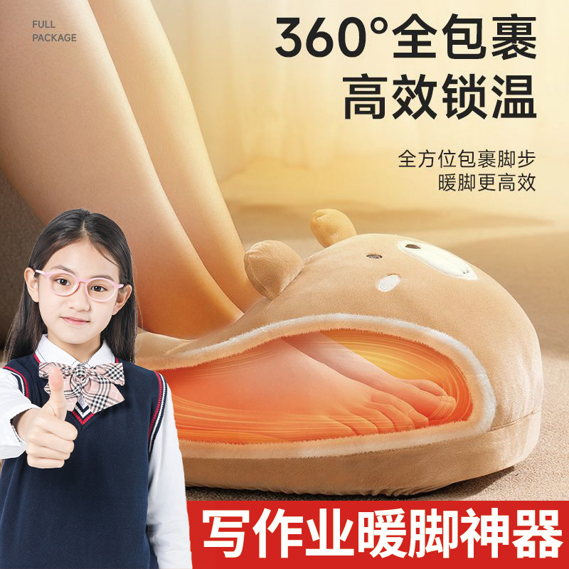 【舒适保暖】写作业暖脚神器冬季