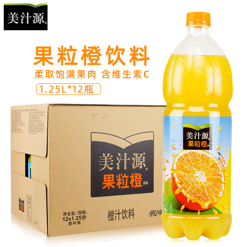 果粒橙美汁源整箱大瓶多省包邮