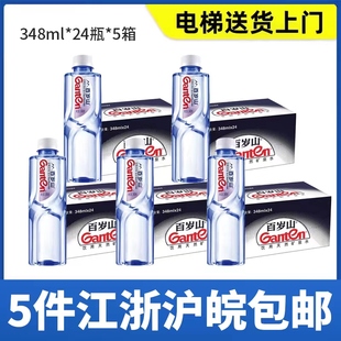 5箱价 24瓶 百岁山饮用天然矿泉水小瓶整箱 348ml 5箱 包邮