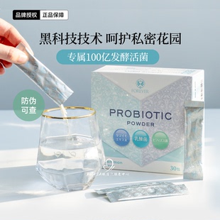 日本FOREVER芙莱沃私密回春益生菌提前吃乳酸菌稳住花园菌群30包