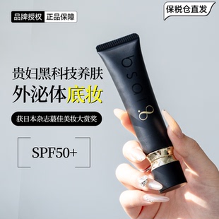 日本院线bsai抛光乳UV外泌体精华防晒乳液春夏有色面霜隔离妆前乳