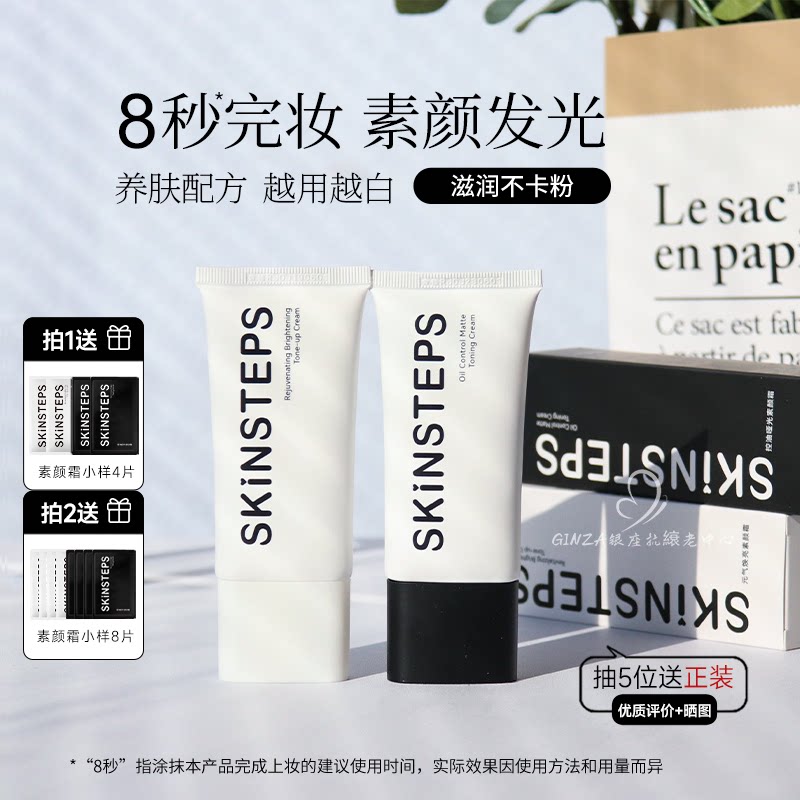 肌步素颜霜脸部身体裸妆贵妇膏图片