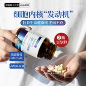 捷克N medical 尿石素A胶囊细胞能量线粒体K老紧致内服高纯度免疫