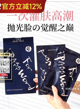 抛光脸日本小野拓司RS细胞灌肤面膜线粒体K衰提拉紧致填充凹陷4片