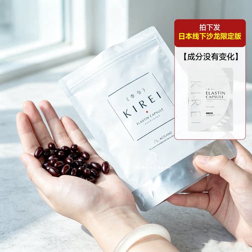 日本季令Kirei超声弹力丸紧致v脸