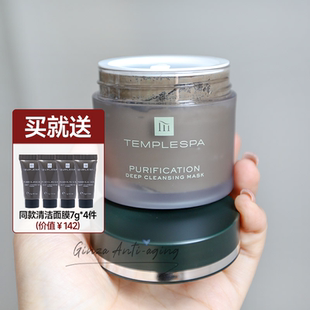 毛孔吸尘器英国TEMPLESPA清洁面膜深层洁面茶树去黑头收毛孔泥膜