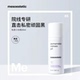 mesoestetic美斯蒂克私密小白瓶去黑素啫喱霜女性私处粉嫩白保养