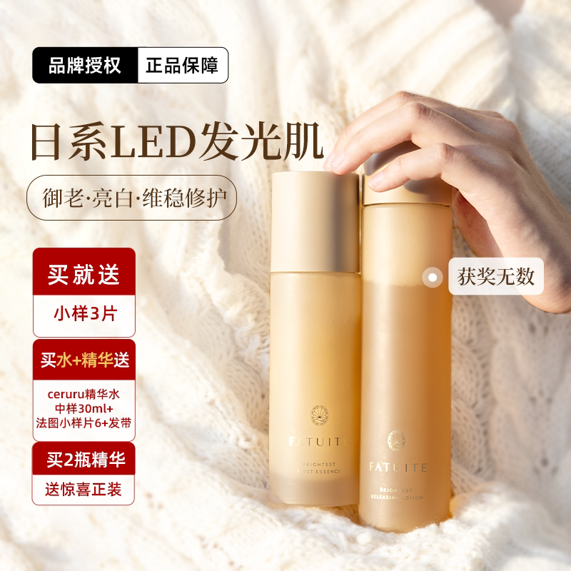 法图FATUITE亮白抗衰精华淡黄黑图片
