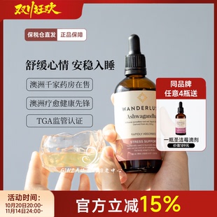 澳洲Wanderlust快乐眠南非醉茄精华滴剂助眠液稳定情绪焦虑睡眠WL