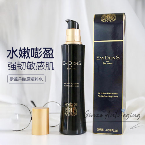 关注好价！伊菲丹精粹胶原精华水