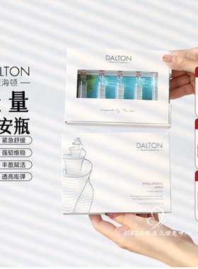 DALTON德海顿海神安瓶舒缓修护浓缩弹润精华保湿维稳k老能量安瓶