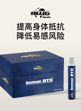 BWG免疫力营养素口服液鲜橙味小蓝瓶脂质体专利技术强大抗氧力28