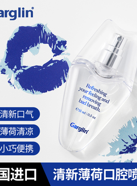 韩国Garglin口喷口腔喷雾薄荷清新口气去除异味持久留香随身便携