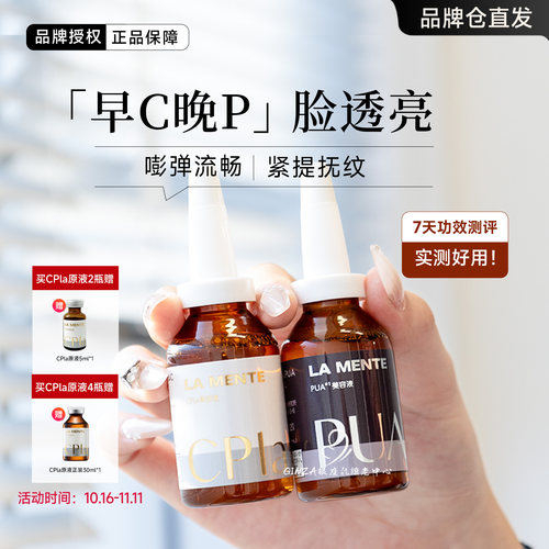 LAMENTE早C晚P昼夜分频精华k氧