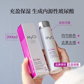 意大利Mycli麦可莉充盈保湿 精华水光滑细腻净白修护屏障嘭弹200ml
