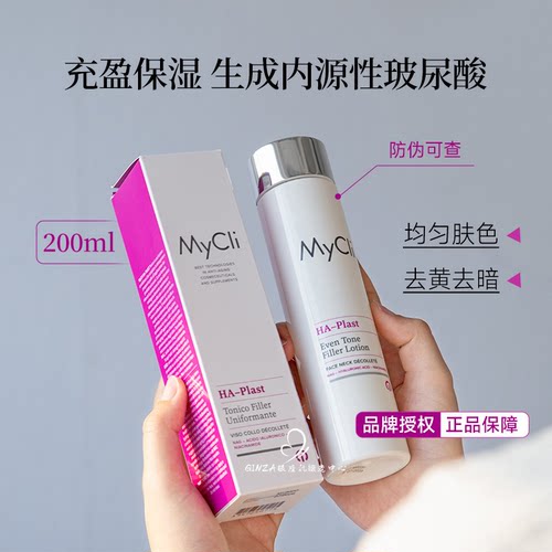 能刺激自身玻尿酸合成的精华水